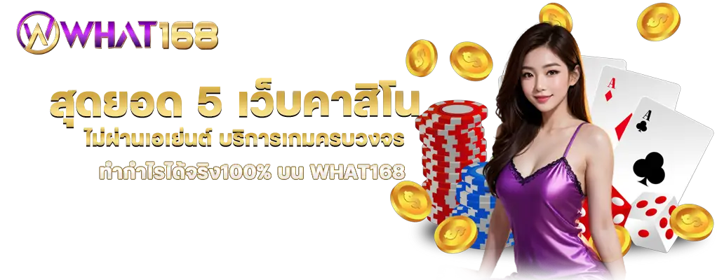 รูปปก3 what168